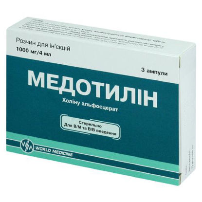 Світлина Медотилін розчин для ін'єкції 1000 мг/4 мл №3